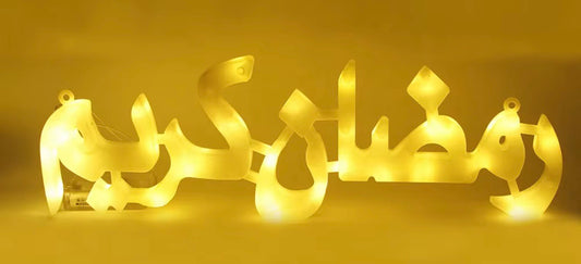 Ramadan Kareem Arabic LED Light Sign (Battery Powered)