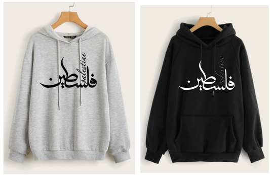 Palestine Palestinian hoodie design