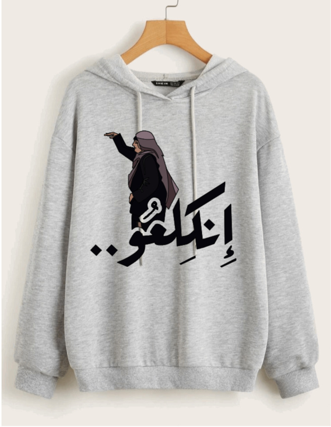 "Leave" Palestine Resistance Hoodie - "انكلعو" - Unisex